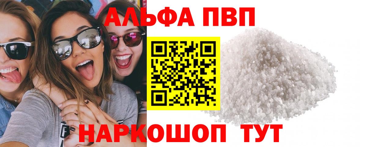 A PVP VHQ  A-PVP СК КРИС  Саранск  Вход с VPN 