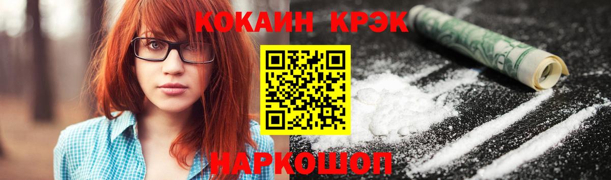 Саранск  Cocaine 98%  COCAIN VHQ  Вход с VPN 