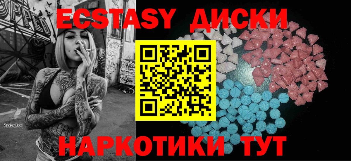 ЭКСТАЗИ  ЭКСТАЗИ 99%  Ecstasy 99%  даркнет телеграм  Саранск  Вход с VPN  omg маркетплейс 