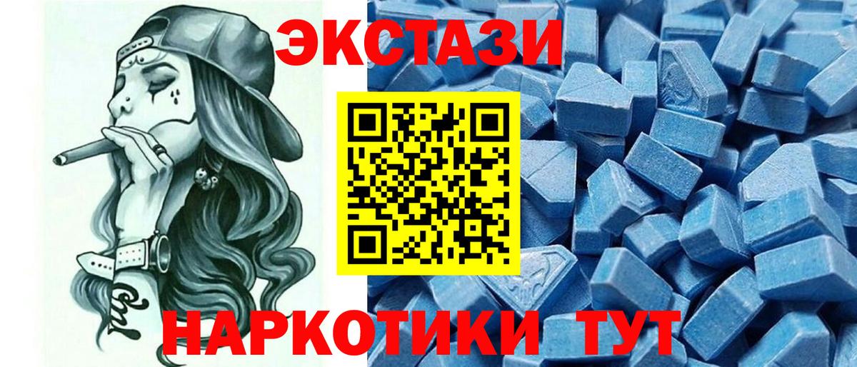 Ecstasy ешки Саранск