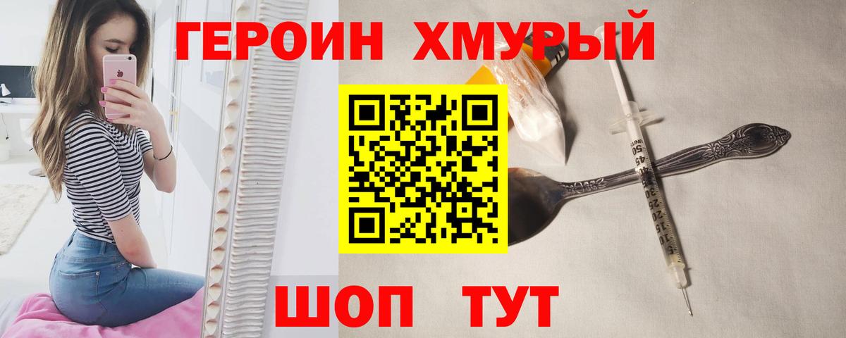 Саранск  ГЕРОИН  Вход с VPN  ГЕРОИН VHQ 