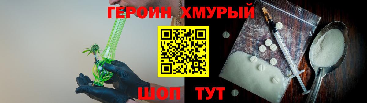ГЕРОИН VHQ Саранск