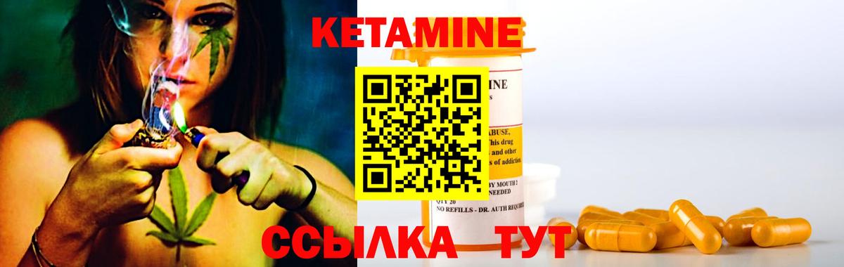 Саранск  Кетамин ketamine  Вход с VPN 