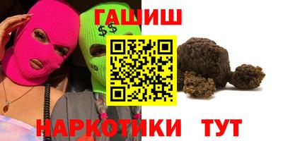 гидра Новокубанск