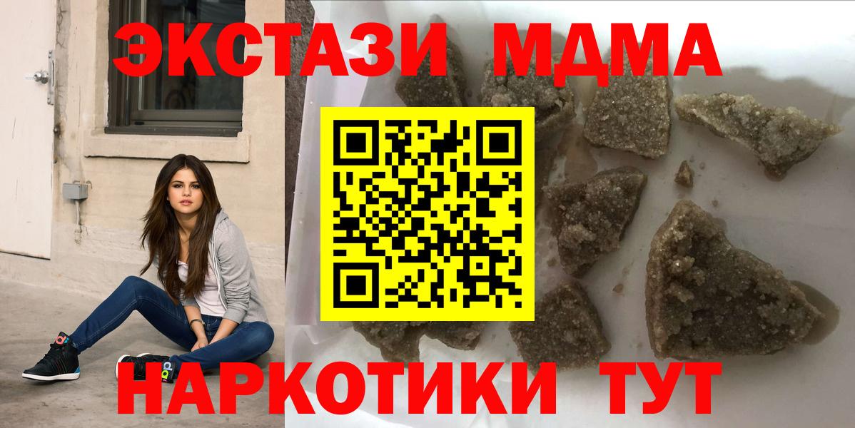 МДМА  МДМА VHQ  Вход с VPN  Саранск  МДМА кристаллы 