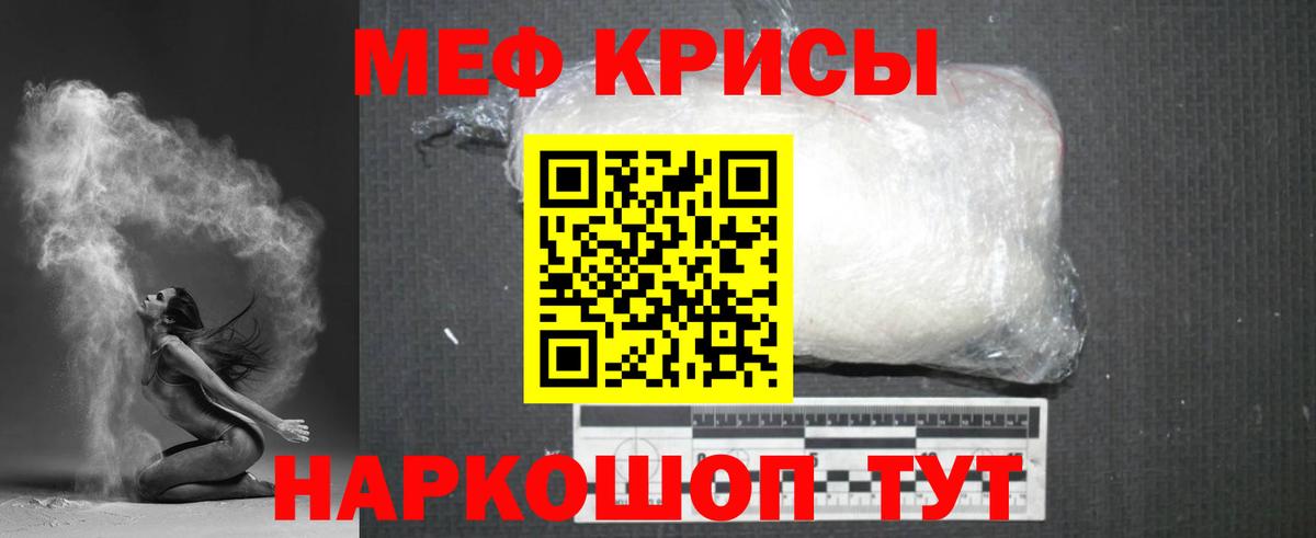 Саранск  Мефедрон mephedrone  Меф кристаллы  МЯУ-МЯУ  продажа наркотиков  Вход с VPN 