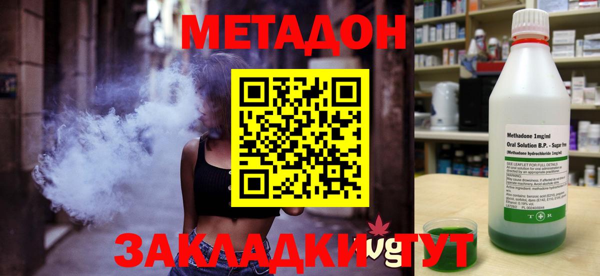 Метадон VHQ  Метадон methadone  Вход с VPN  blacksprut зеркало  Саранск 
