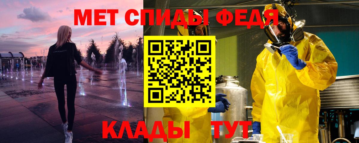 Саранск  Метамфетамин витя  Метамфетамин  Вход с VPN 