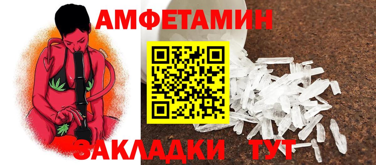 Метамфетамин витя Саранск
