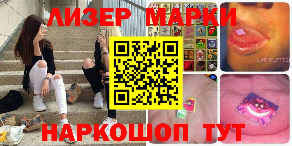 Марки N-bome 1500мкг Саранск
