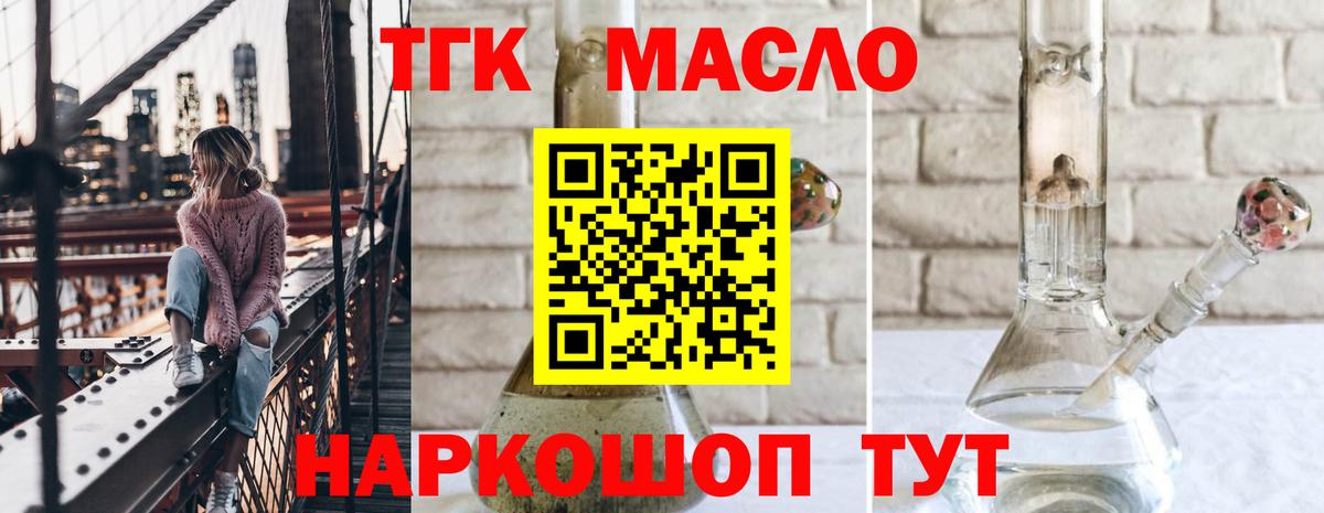Дистиллят ТГК вейп с тгк  ТГК жижа  Вход с VPN  Саранск 