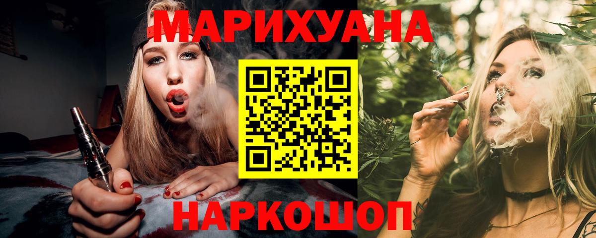 Канабис конопля Саранск